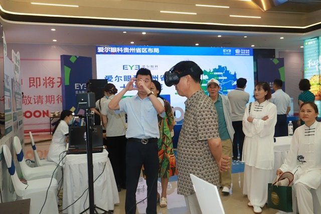 爱尔眼科20周年全国眼健康科普展·贵阳站盛大举行