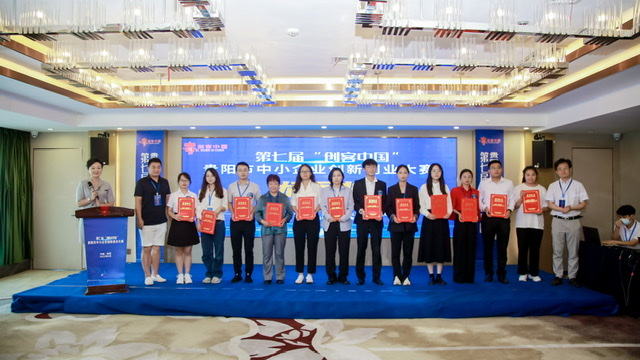 第七届“创客中国”贵阳市中小企业创新创业大赛决赛 60个项目参与角逐