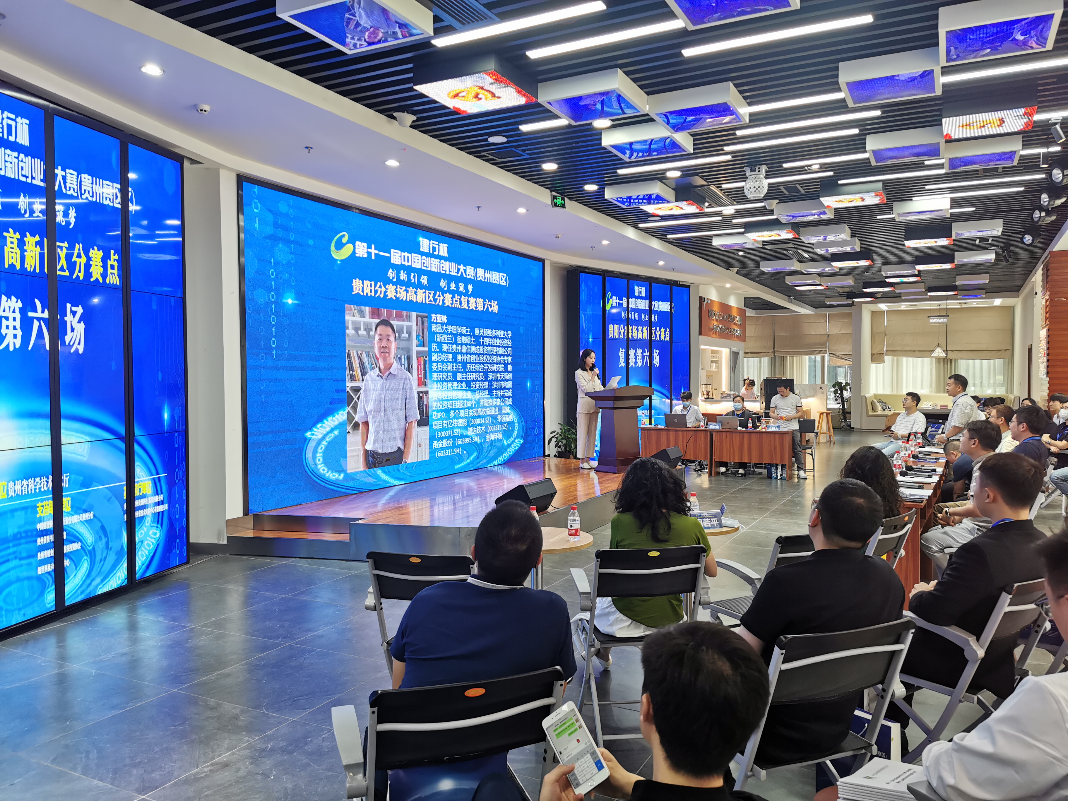 “建行杯”第十一届中国创新创业大赛（贵州赛区）贵阳分赛场高新区分赛点复赛第六场举行