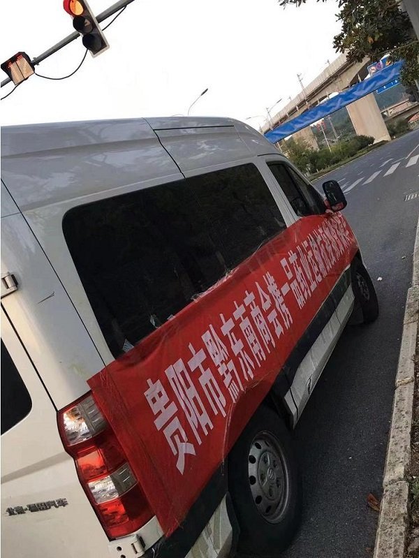 抗疫有我丨贵阳市黔东南商会为黔东南援筑医疗队“雪中送炭