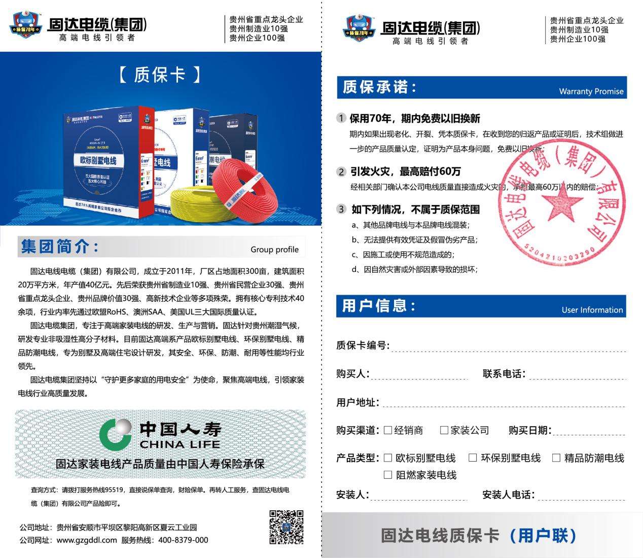 越来越多人装修选用固达电线，到底有哪些优点？