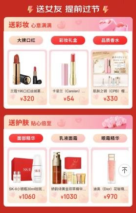 全品类、超万款美妆护肤好物上新 京东新百货美妆2.28超级品类日预售开启