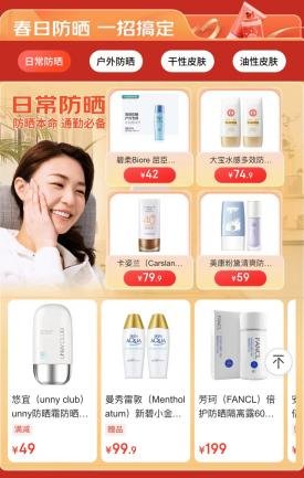 全品类、超万款美妆护肤好物上新 京东新百货美妆2.28超级品类日预售开启