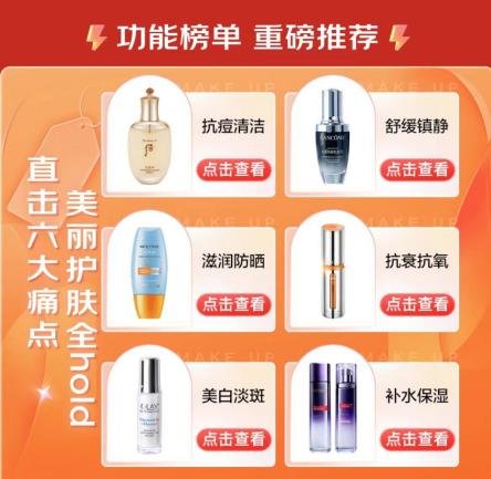 全品类、超万款美妆护肤好物上新 京东新百货美妆2.28超级品类日预售开启