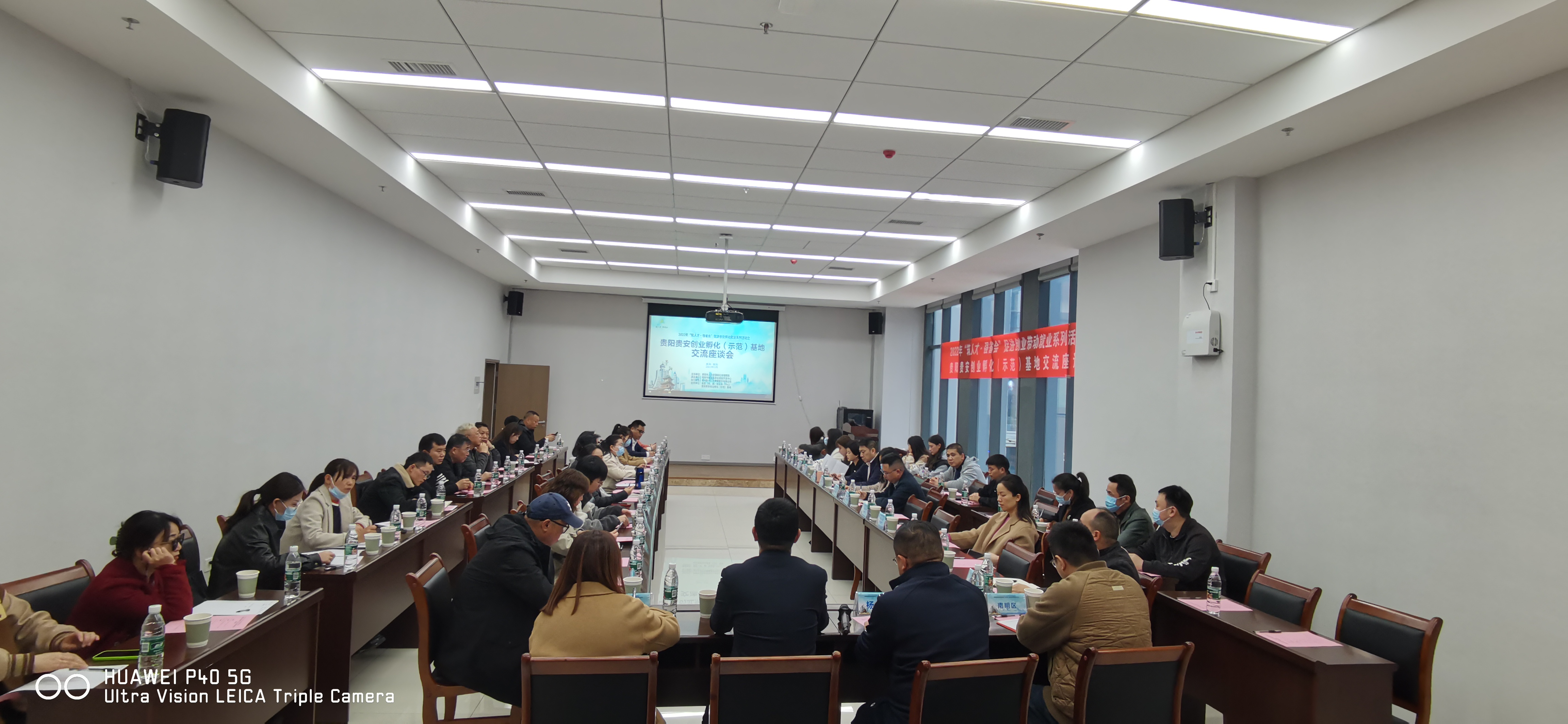 贵阳市人社局举行创业孵化基地运营机构交流活动