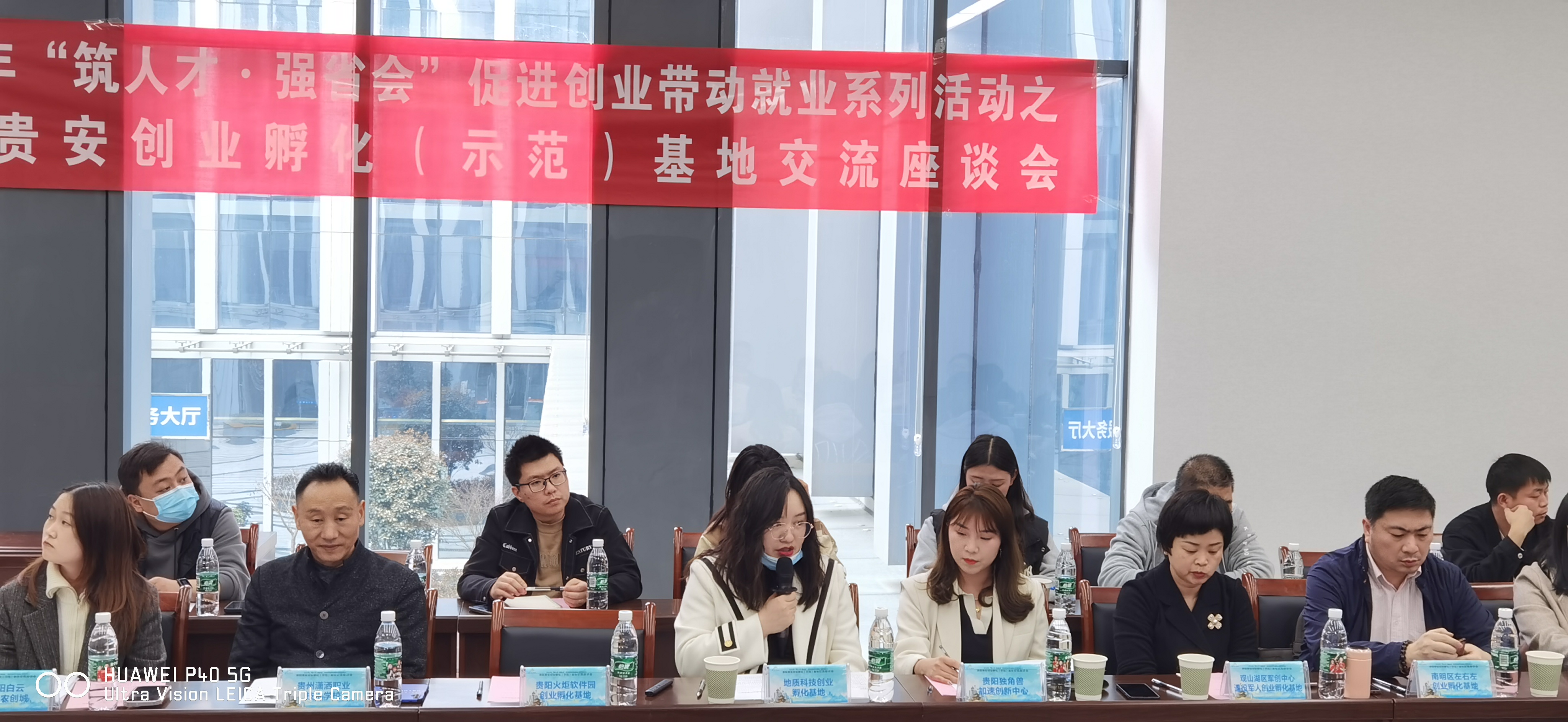 贵阳市人社局举行创业孵化基地运营机构交流活动