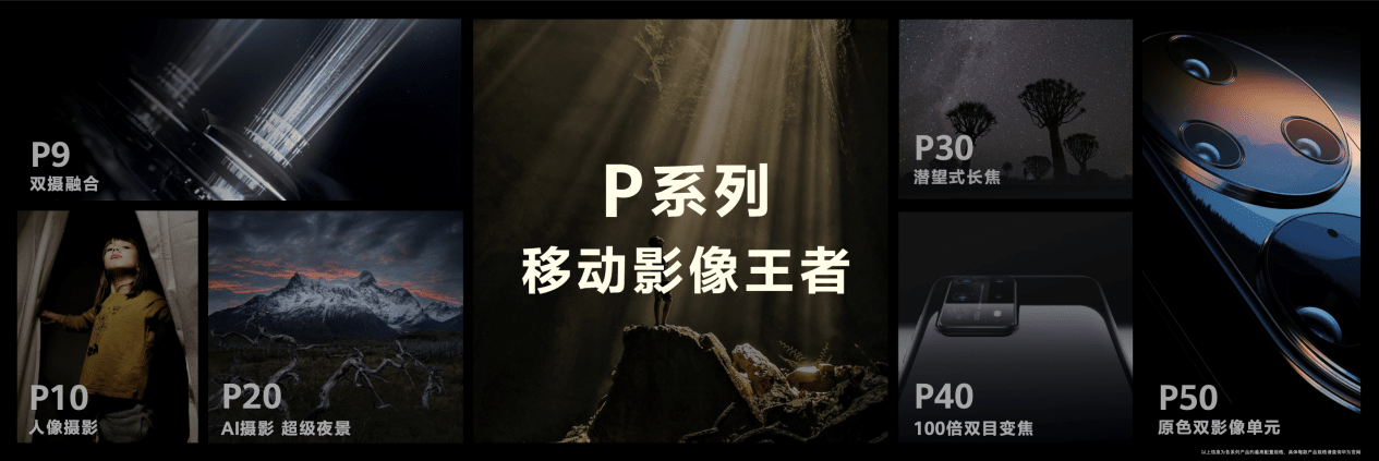 华为P60系列今日火爆开售 引发消费者排队抢购