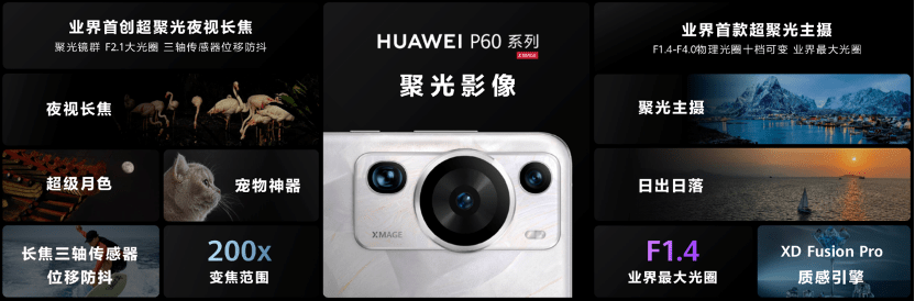 华为P60系列今日火爆开售 引发消费者排队抢购