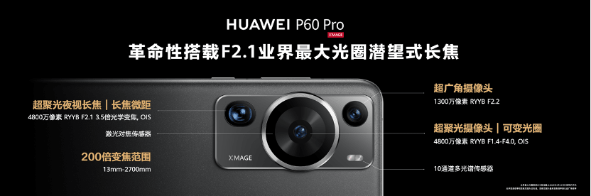 华为P60系列今日火爆开售 引发消费者排队抢购