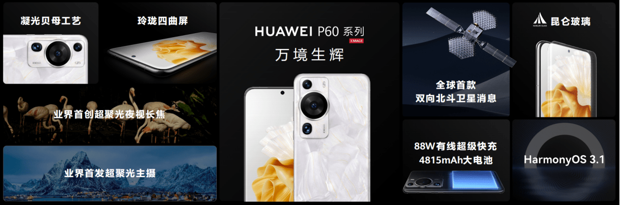 华为P60系列今日火爆开售 引发消费者排队抢购