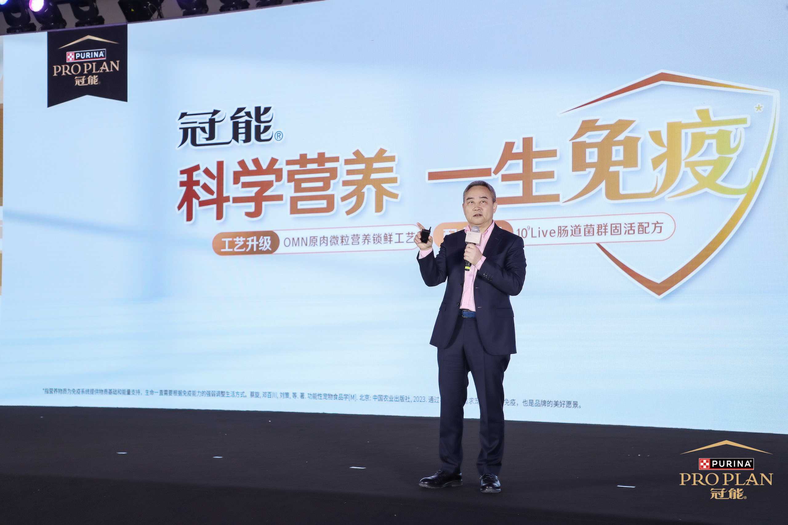 雀巢普瑞纳冠能品牌全面升级，发布“科学营养，一生免疫”全新理念