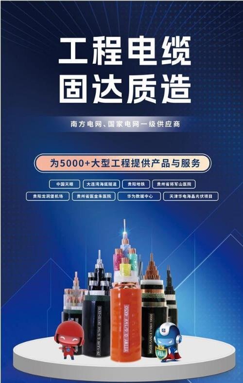 揭秘“2023数博会”亮点，固达电缆集团新一代科研成果抢先看