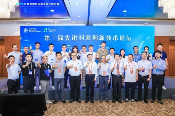 2023世界半导体大会暨南京国际半导体博览会开幕