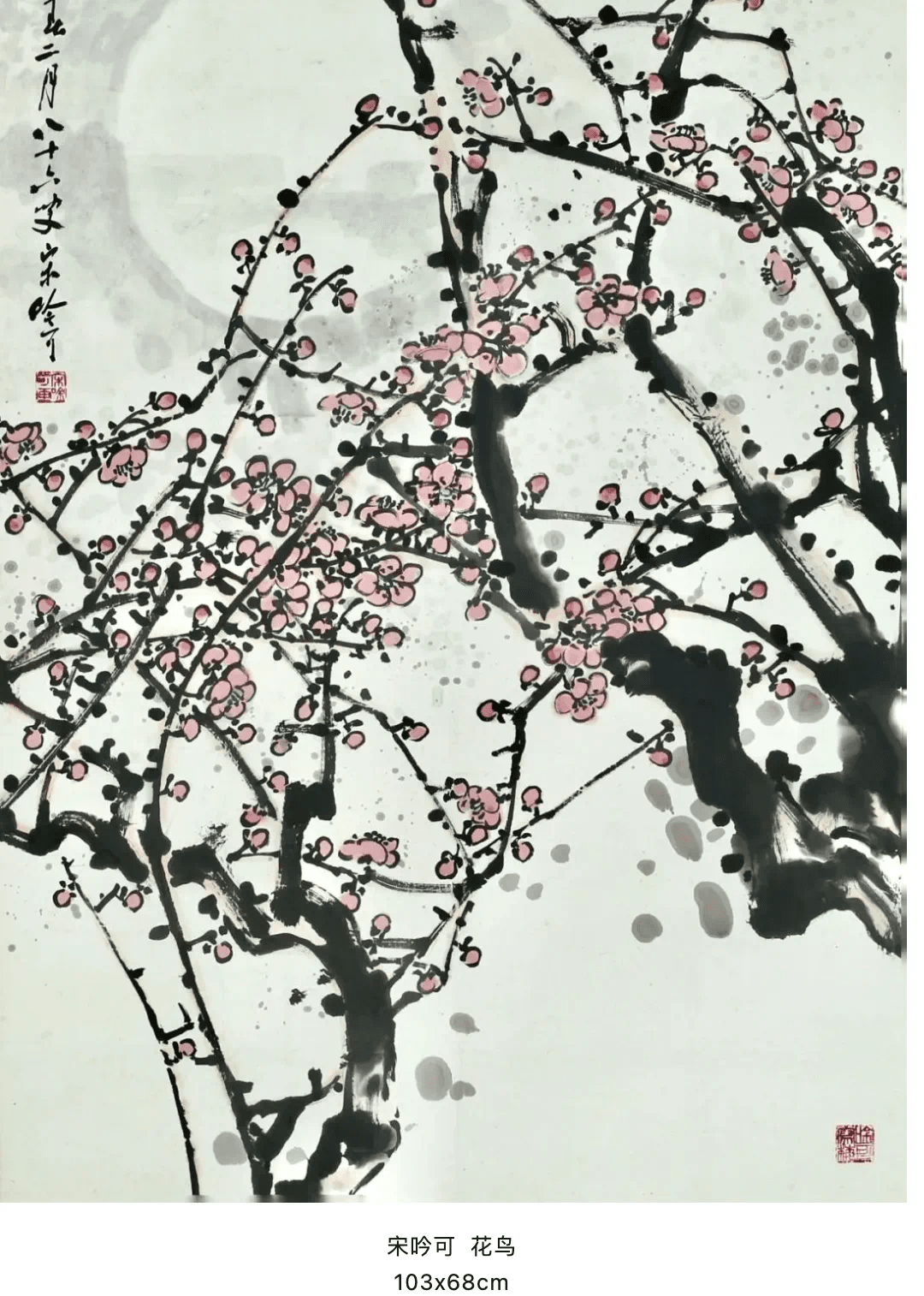 「金辉盛宴 典雅气韵」北极熊2023中国书画名家秋季拍卖会总成交率90.1%圆满收官