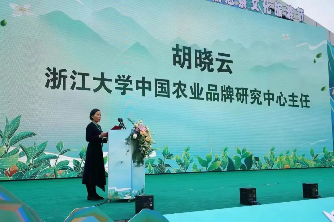 胡晓云院长应邀参加2024年第十八届太平猴魁茶文化旅游节