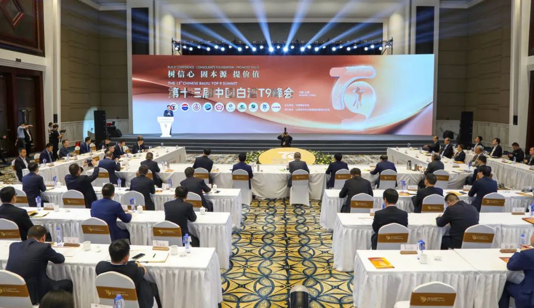 ​以“美学”实践推动中国白酒可持续发展 丁雄军在T9峰会上提出行业“破题”新思考