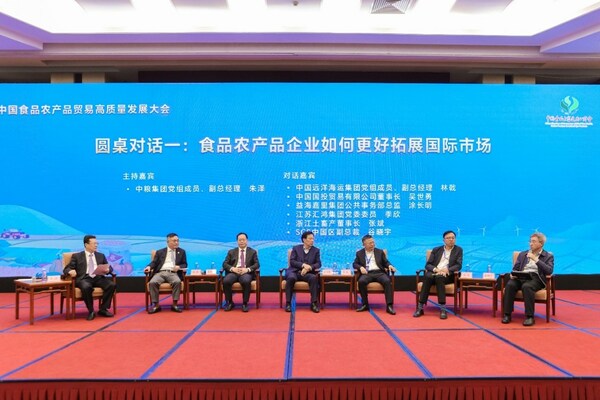SGS中国区副总裁谷晓宇受邀出席首届中国食品农产品贸易高质量发展大会