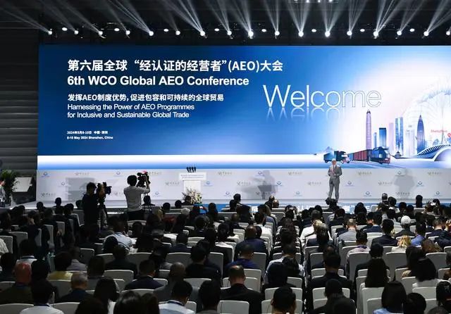 首次在中国举办！全球AEO大会在深圳开幕
