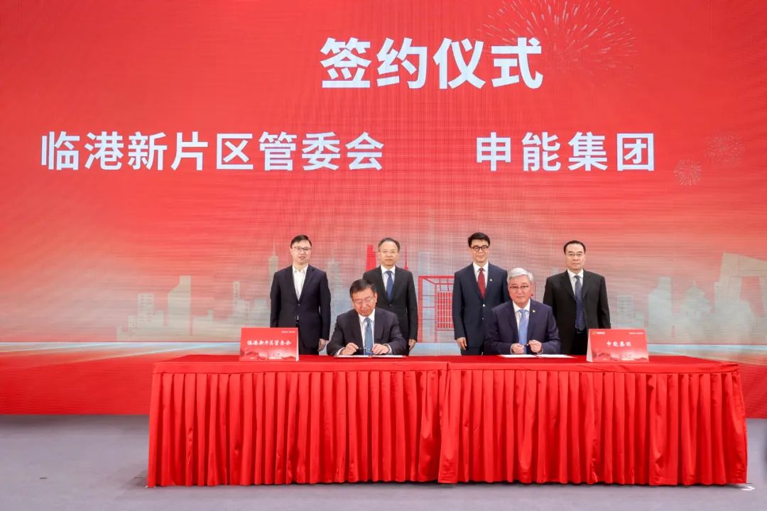 上海临港新片区首家全国性保险公司——申能财险正式开业