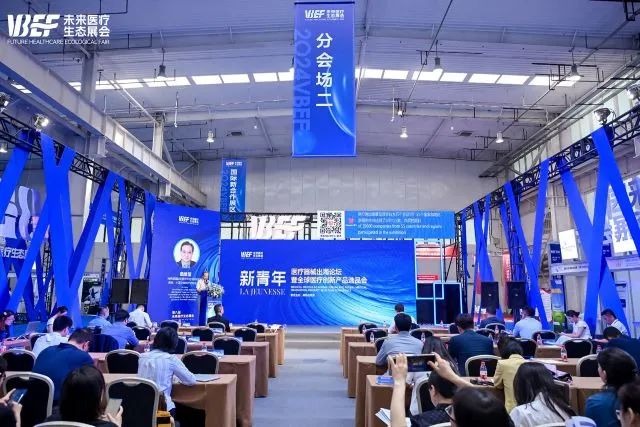 第八届VBEF未来医疗生态展会在北京.北人亦创国际会展中心举行