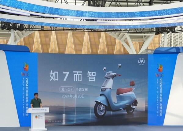 亮相2024世界智能产业博览会 智能旗舰爱玛Q7重新定义智能电动两轮车