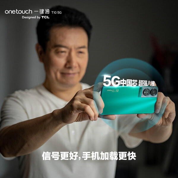 TCL Onetouch一键通T10 5G：高性价比引领5G适老化，助推5G全民普及