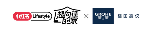 自在生活美出泡 德国高仪携手小红书探索美好家居新体验