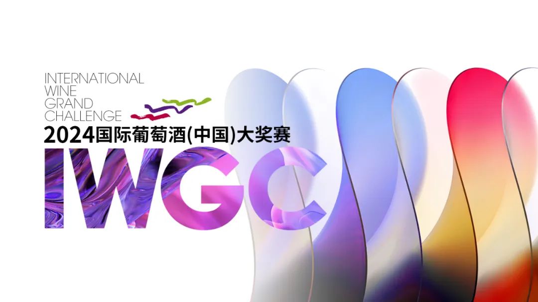 IWGC国际葡萄酒（中国）大奖赛，茅台葡萄酒斩获一金一银！