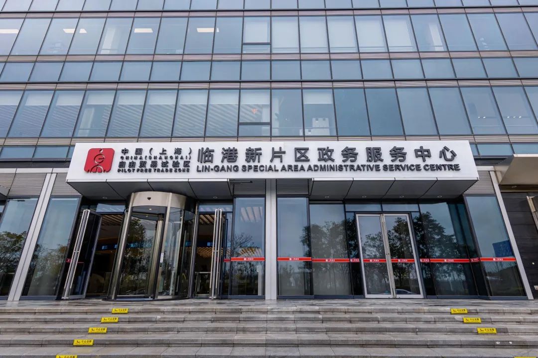 超半数问题已闭环！临港新片区 “营商临距离” 企业吐槽大会成果亮眼