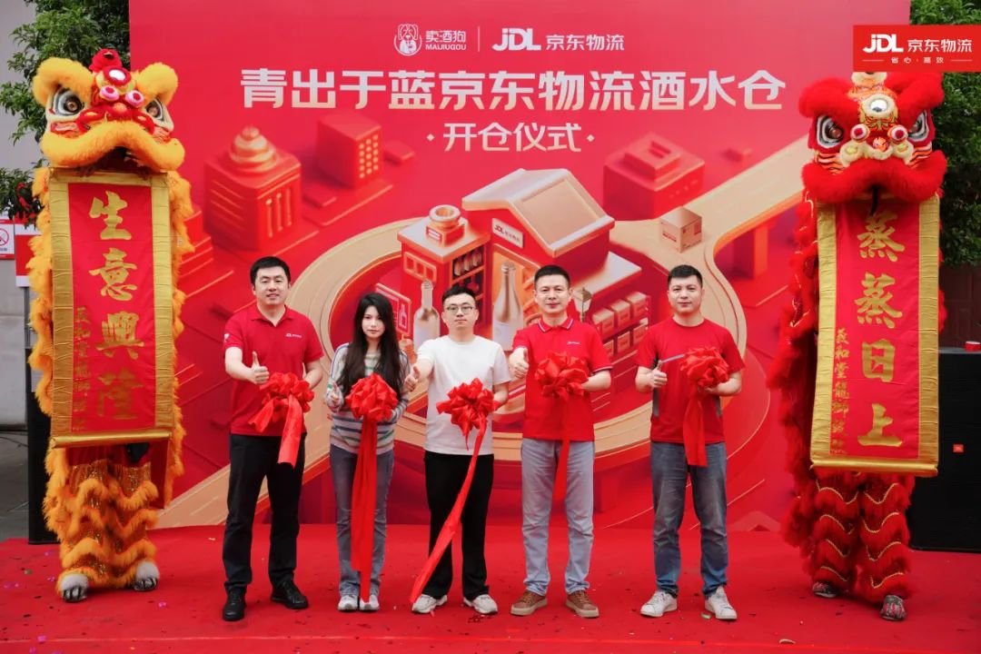 降本增效新方案!青出于蓝京东物流酒水仓正式运营