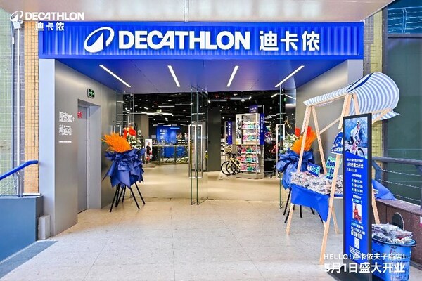 迪卡侬南京夫子庙店盛大启幕