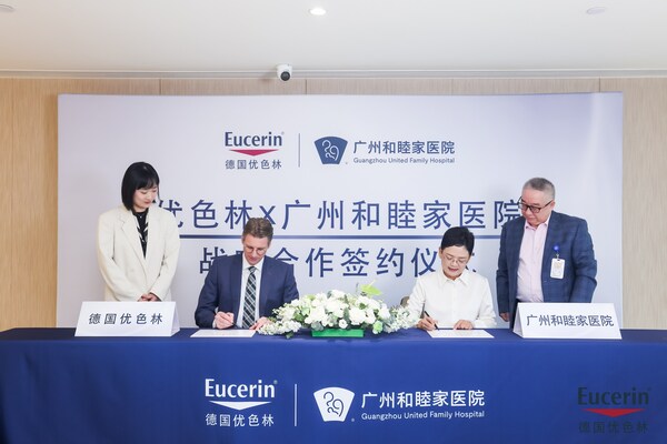 拜尔斯道夫旗下品牌优色林与广州和睦家医院达成战略合作,开启敏肌"院线级修护"新纪元