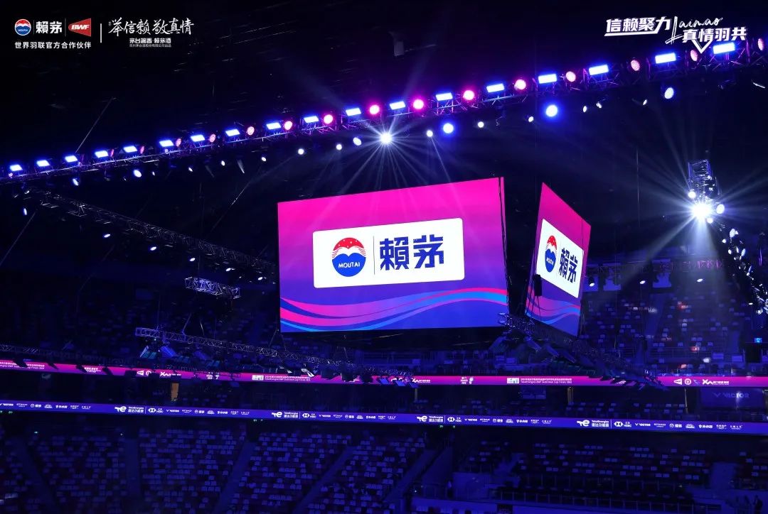 信赖聚力 真情羽共 赖茅燃情助力2025年苏迪曼杯