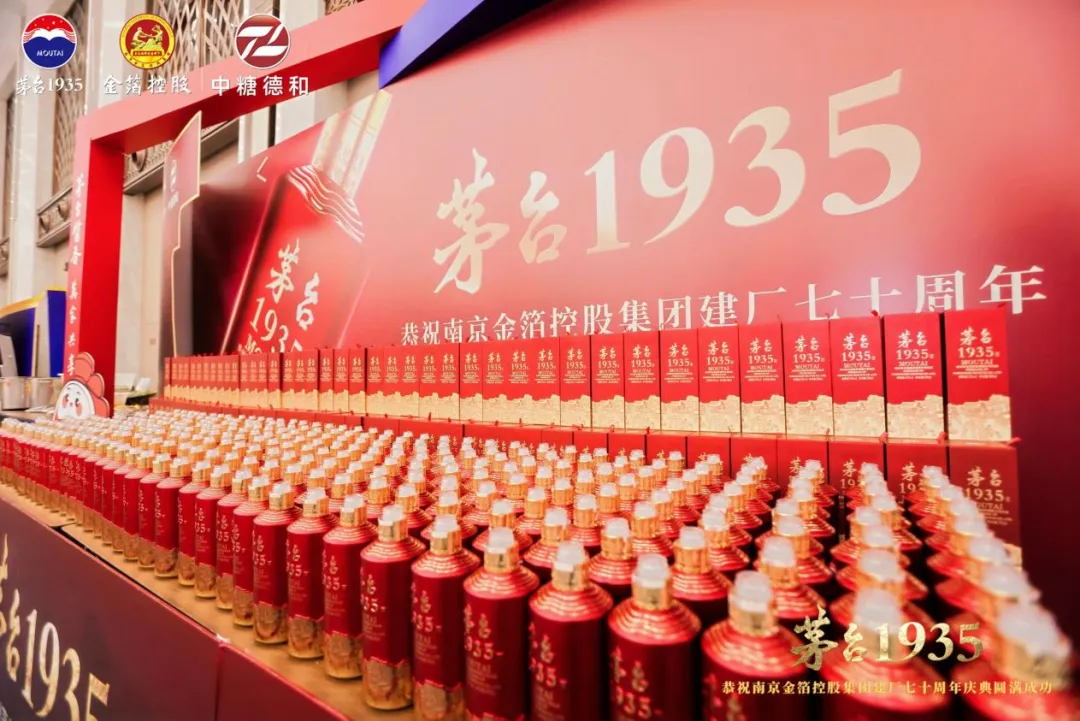 茅台1935亮相南京金箔庆典活动