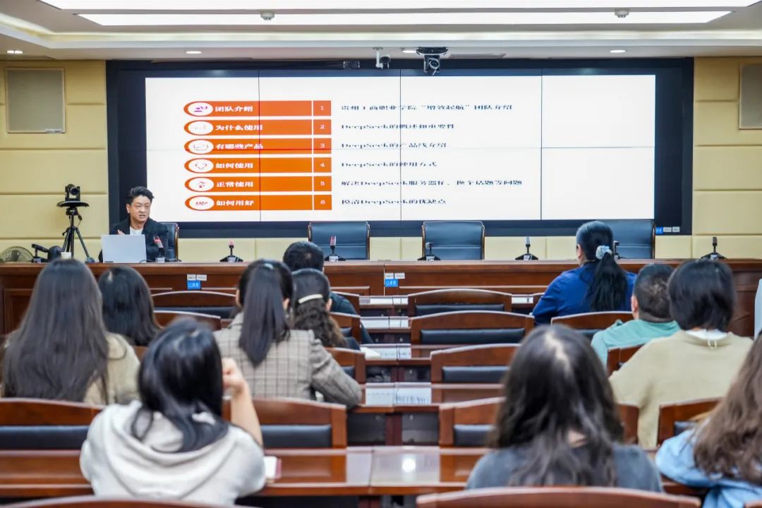 DeepSeek开启智能交互新时代,贵州工商职业学院助力教育管理数字化转型
