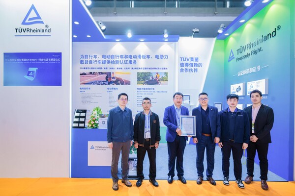 TÜV莱茵亮相第33届中国国际自行车展览会,助力行业绿色高质量发展