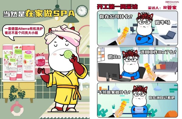德国连锁商超龙头ROSSMANN劳诗曼持续深耕中国市场,吉祥物小R在社交媒体引爆热潮