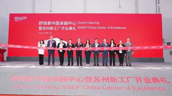舒瑞普中国卓越中心暨苏州新工厂开业典礼圆满落成