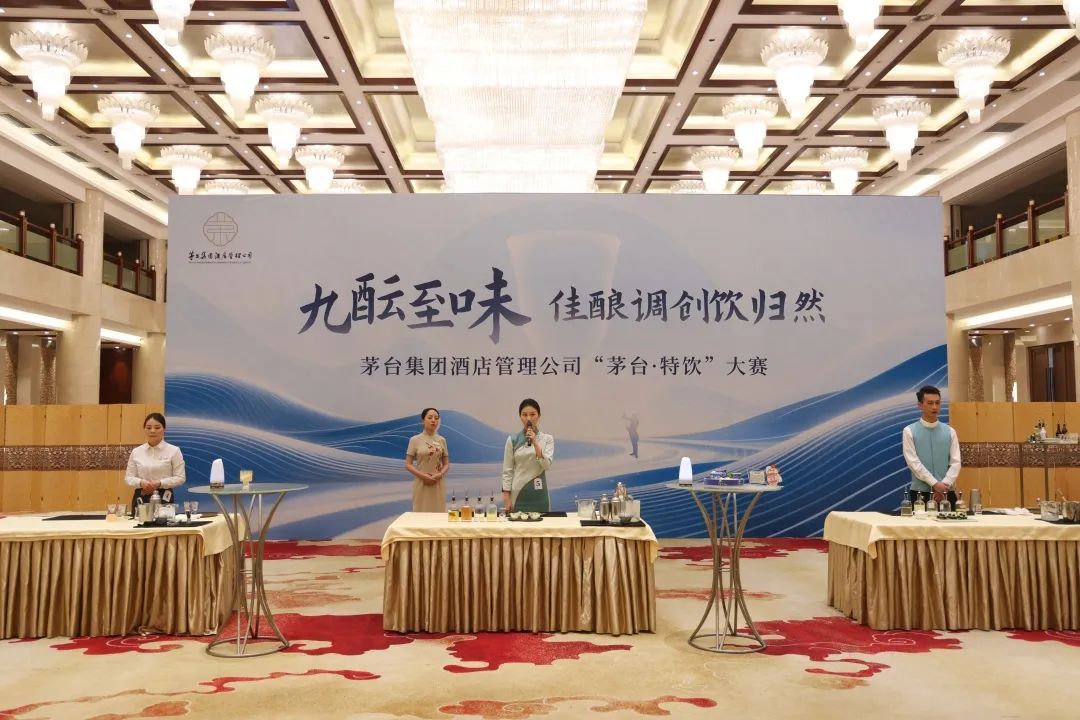 “茅台·特饮”大赛:以酒为媒 解码传统与潮饮的共生之美