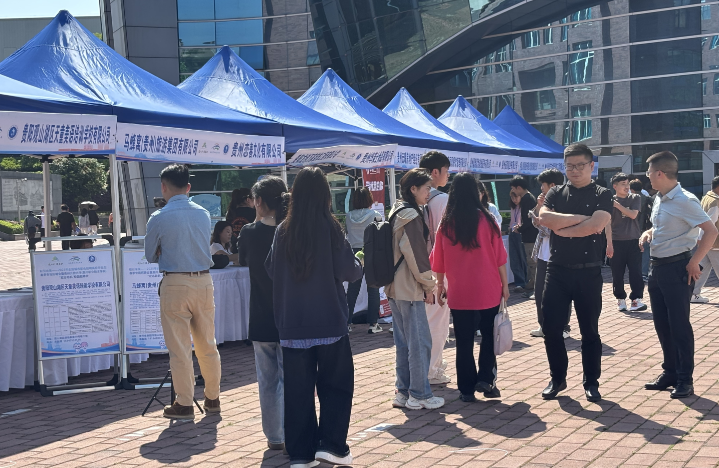 白云区2025年全国城市联合招聘高校毕业生春季专场招聘会走进贵州开放大学
