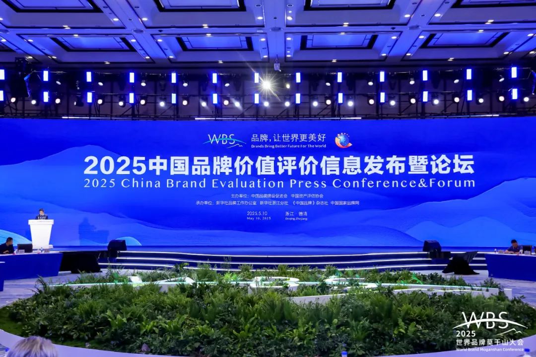 中安科技集团荣膺“2025中国品牌价值榜100强”