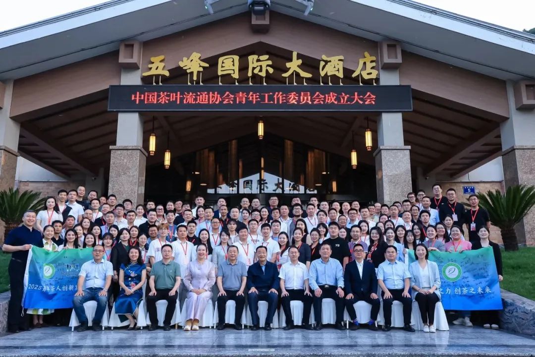 祝贺!贵州省绿茶品牌发展促进会代表当选中茶协青工委首届委员
