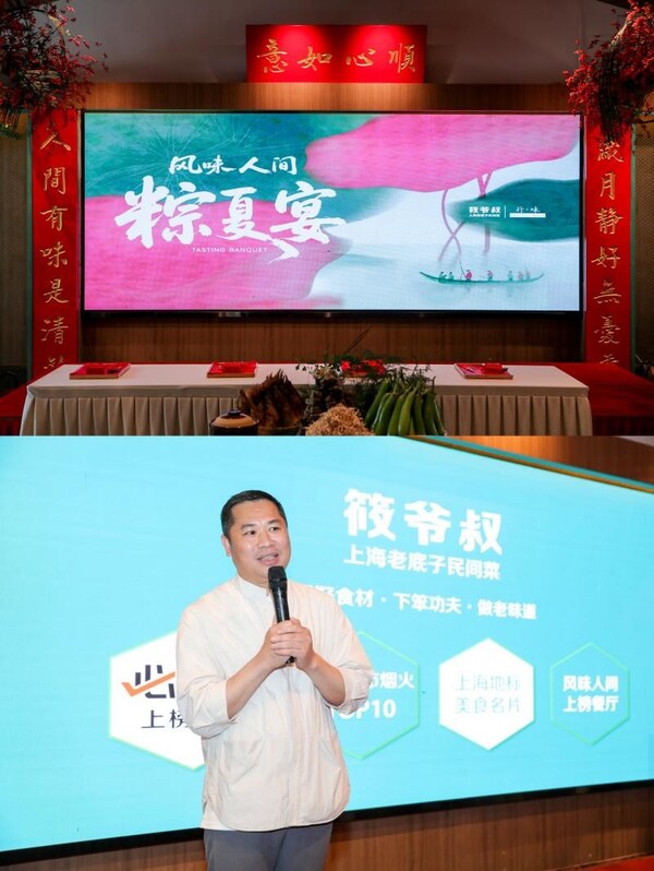 筱爷叔粽夏品鉴,美食与文化共融盛宴