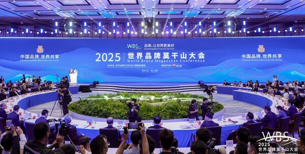 品牌时尚科技新高度丨波司登闪耀2025世界品牌莫干山大会