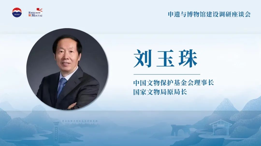 「申遗进行时」刘玉珠:中国白酒申遗填补世界酒文化领域空白