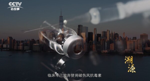 以创新 破旧局，新一代"破伤风针"新替妥亮相央视
