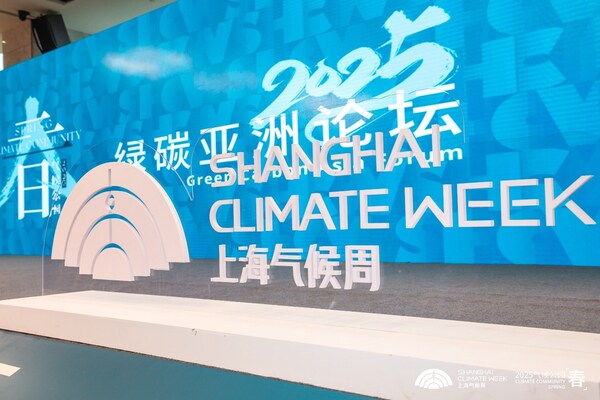 TÜV莱茵亮相上海气候周 共话负责任的汽车可持续供应链及材料