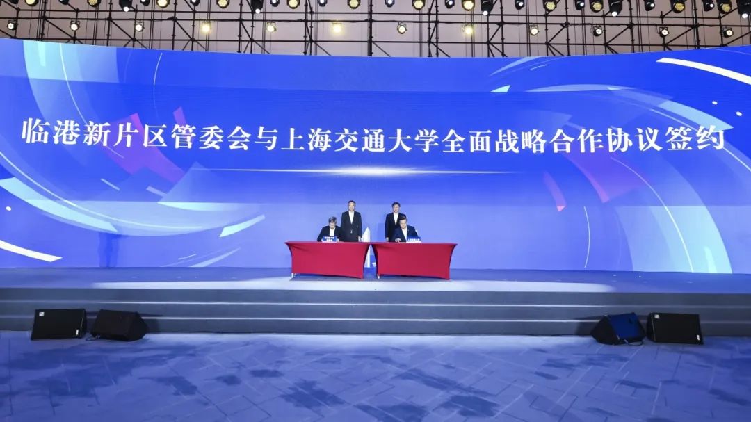 “年轻临港 无界创新”2025临港科创大会成功举行