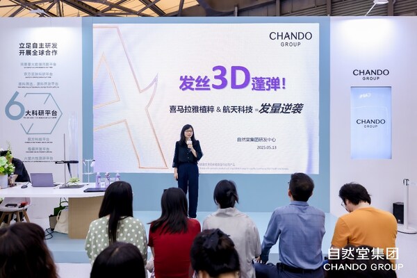 自然堂发布革命性蓬松洗发乳：融合喜马拉雅植粹与航天科技，重塑秀发健康美学