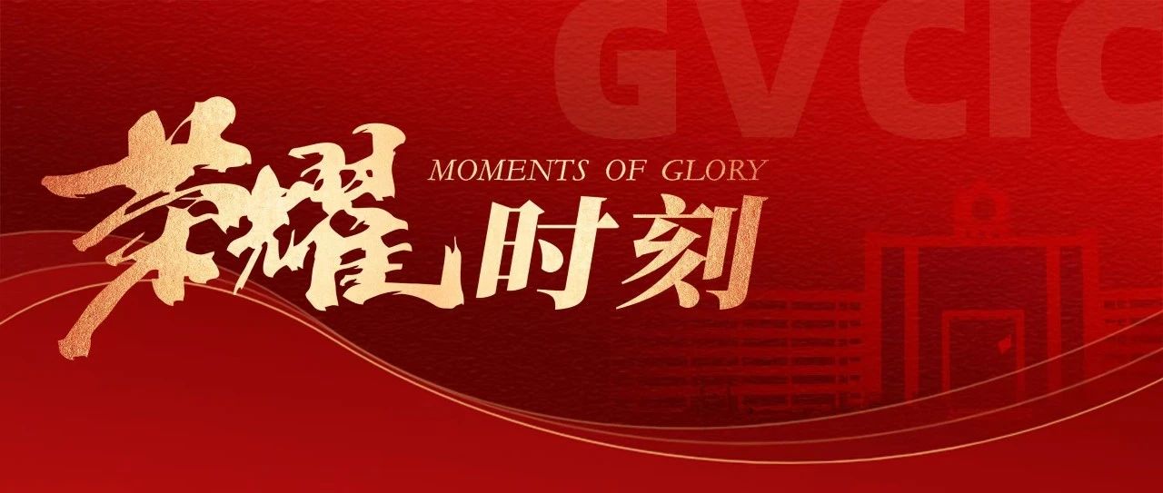 贵州工商职业学院包揽省教学成果三大奖项!劳动教育创新成果荣膺特等奖
